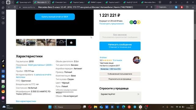 Реальный обзор машин с Авито 23 ! Проверено на Авито!