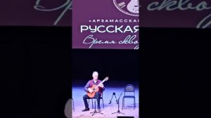 Арзамасская ассамблея. Сергей Руднев #россия #руднев #арзамас