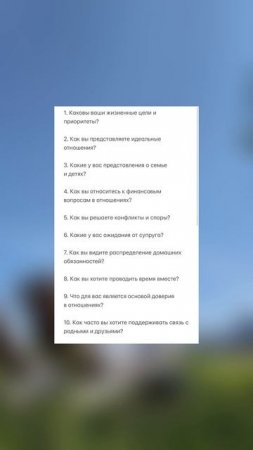 Список из 20 вопросов, которые стоит обсудить паре, собирающейся вступить в брак: