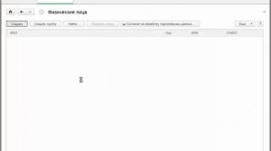 Начальное заполнение ЗУП