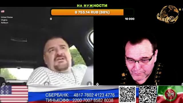 США. Русский язык объединяет. (Бабичев на стриме)