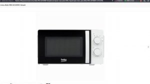 Инструкция для микроволновой печи Beko MOC20100W1 Guide to Microwave ovens From A to Z Guide to Micr
