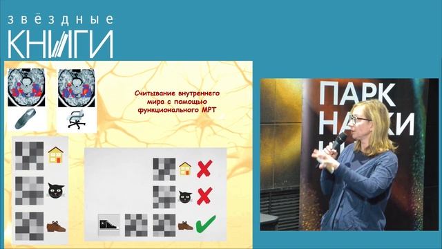Лекция Ольги Сварник «Хорошая плохая память»
