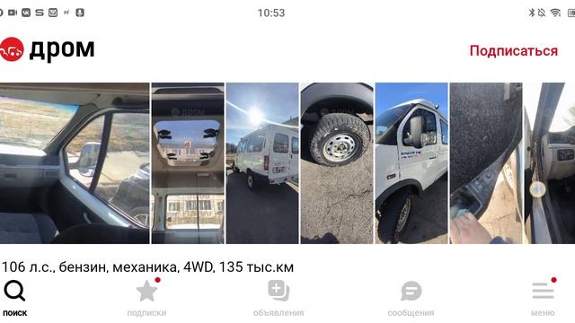 Беглый обзор на автомобили марки -  ГАЗ 2217 Car resale