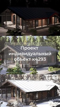 Процесс строительства объекта К4293 в Ленинградской области по индивидуальному проекту