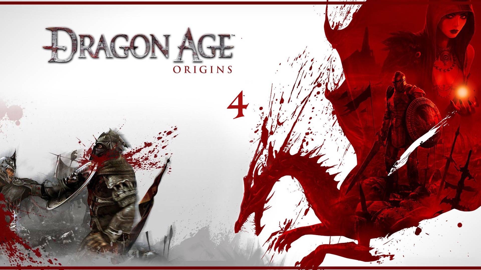 Dragon Age: Origins - Остагар