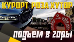 Сочи Красная поляна Аэропорт тариф ПРЕМЬЕР на БМВ 730
