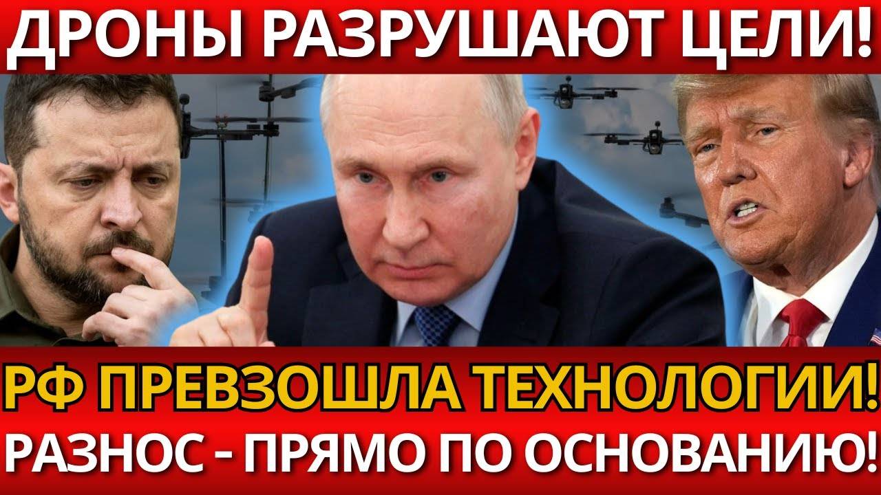 БУНТ технологий. Российские дроны перевернули войну – ПРАВДА ВСКРЫЛАСЬ!