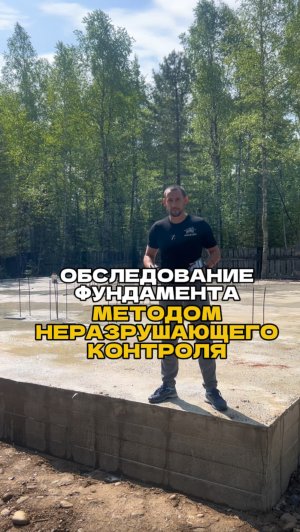 Как проверить прочность бетона?