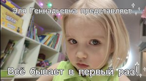 Всё бывает в первый раз! #элягеннадьевна #юмор #детство #велосипед