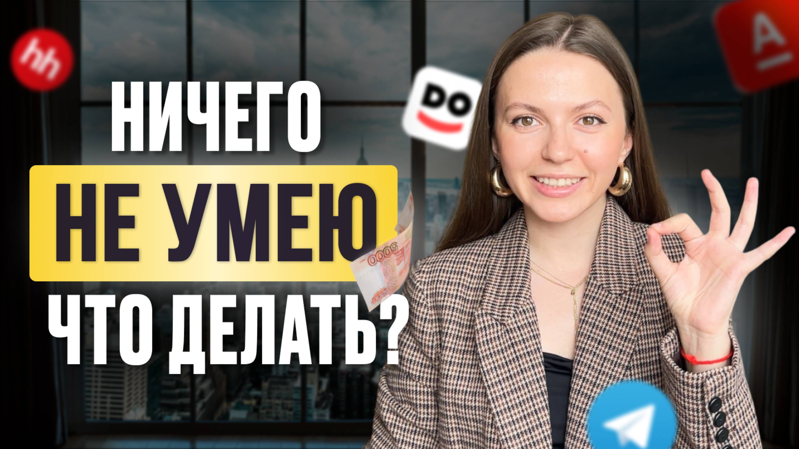 Как заработать в интернете, если ты вообще ничего не умеешь (без вложений и опыта)