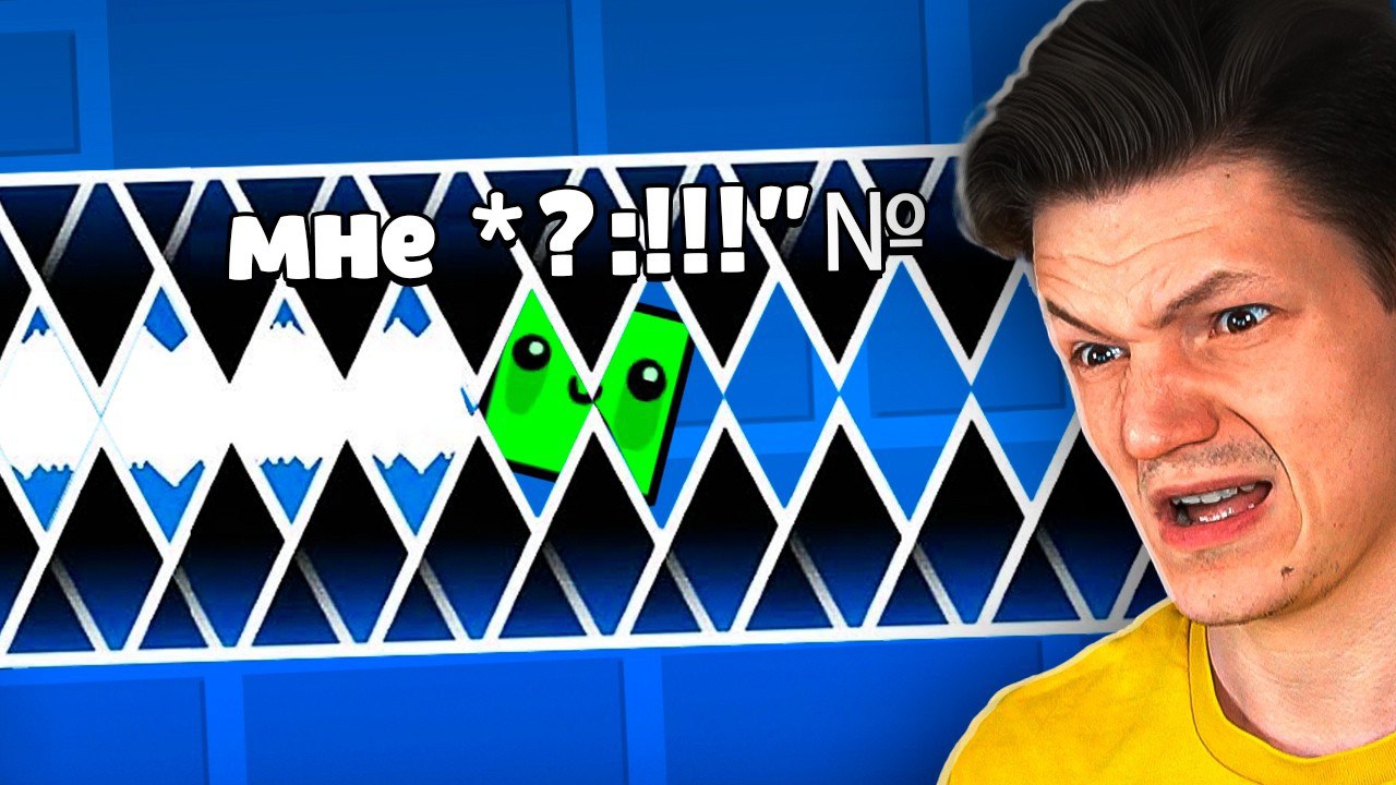 ТРОЛЛИНГ ОТ ПОДПИСЧИКОВ В GEOMETRY DASH...