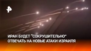 Иран предупредил о сокрушительном ответе на новые атаки Израиля
