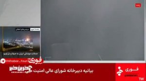 Израиль атаковал штаб-квартиру иранского государственного телевидения, сообщает агентство NourNews.