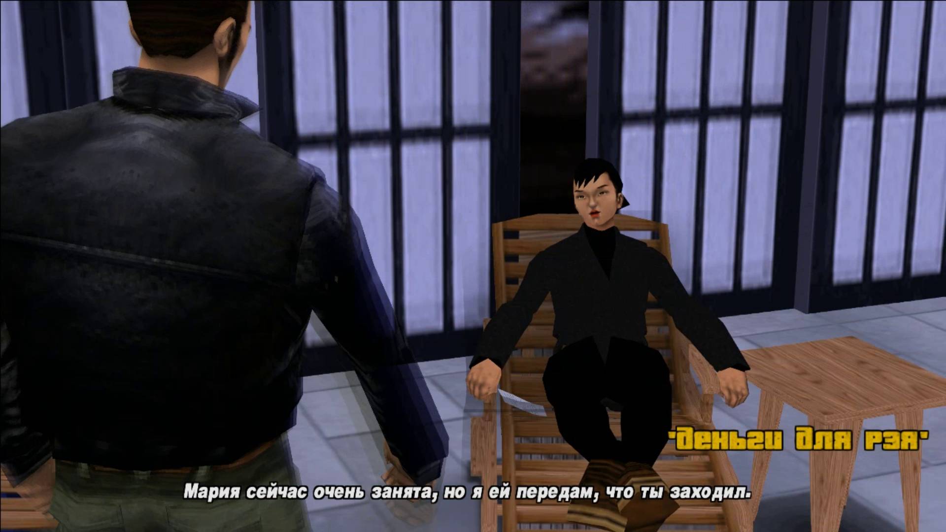 GTA 3: ПРОХОЖДЕНИЕ: #25 [ АСКА КАСЕН: ДЕНЬГИ ДЛЯ РЭЯ ]