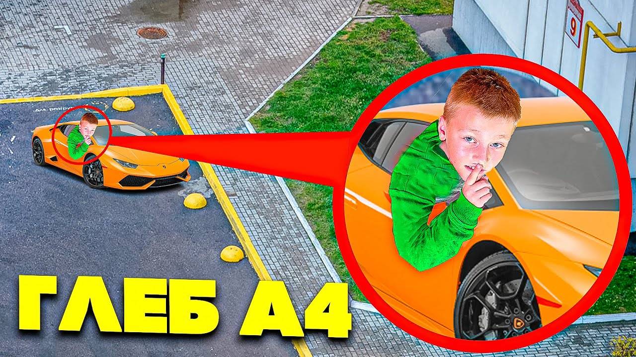 24 ЧАСА СЛЕЖУ ЗА ГЛЕБОМ А4 с ДРОНА !