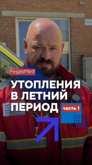 Утопление в пресной и морской воде - в чем разница? Утопления: часть 1