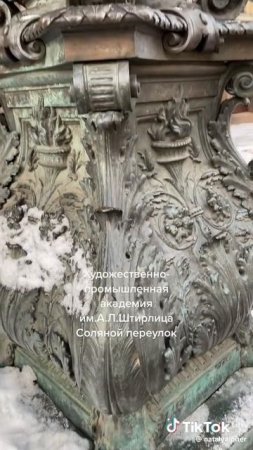 Соляной переулок