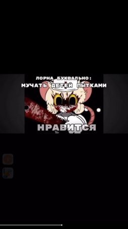 видео про доктор мышь 2 (насилие)