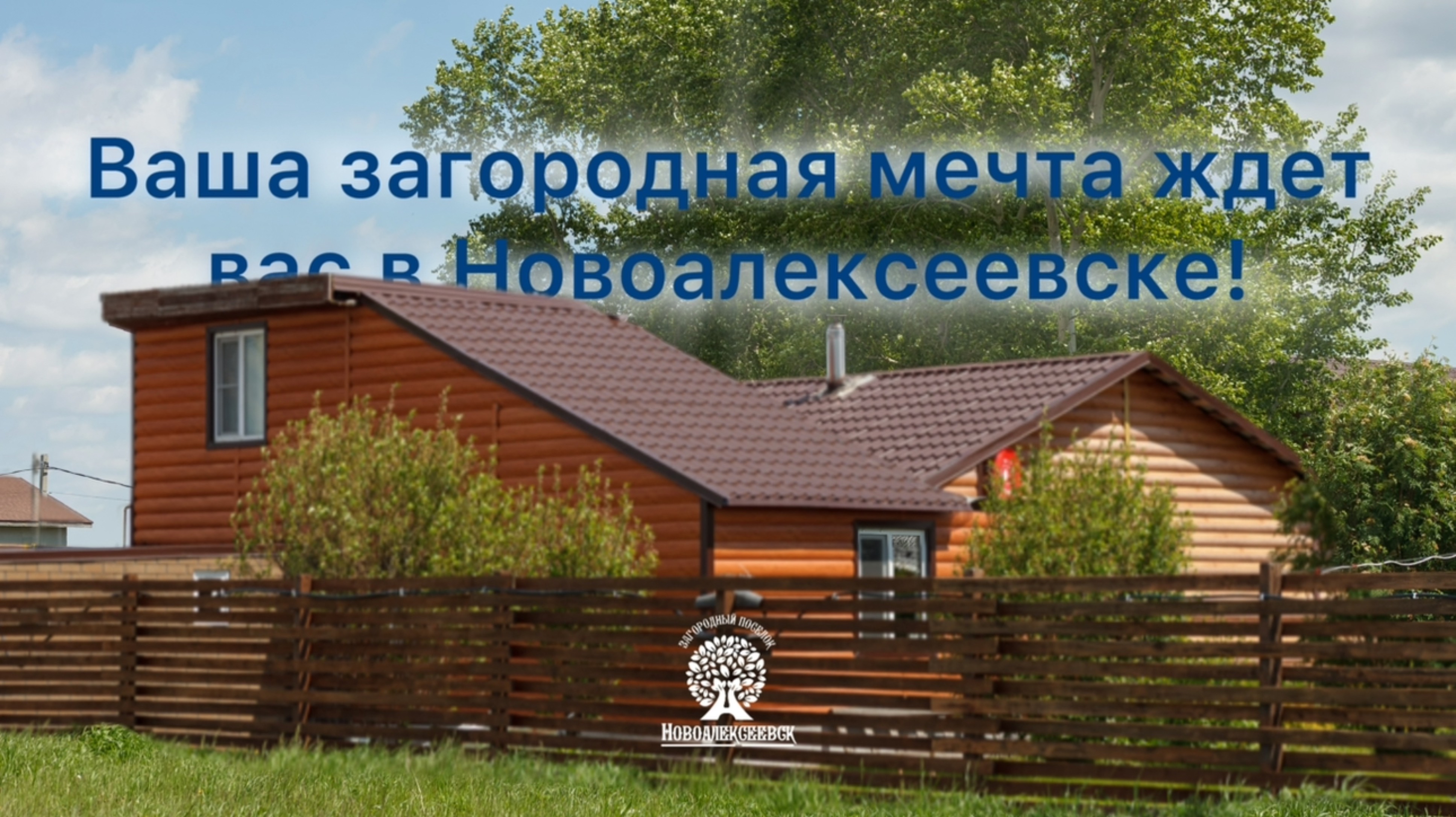 Земельные участки ИЖС в НСО. https://clck.ru/3FE57B