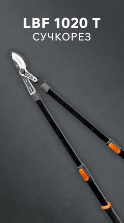 Сучкорез PATRIOT LBF 1020 T