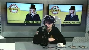 Александр Иванов на "Дорожном радио"