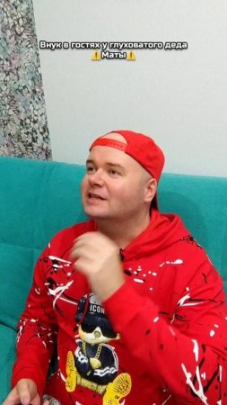 Глуховатый дед | Часть 1. | Олежа Обухов