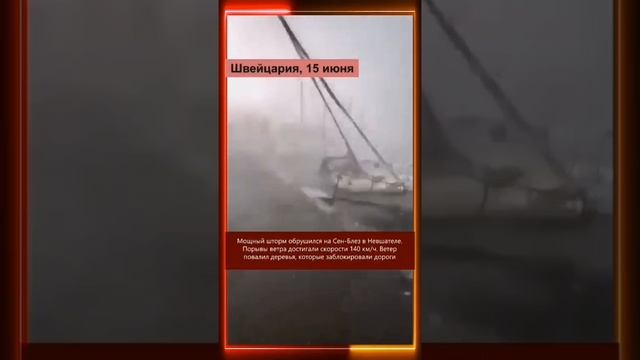 16.06.2025 Что произошло в мире