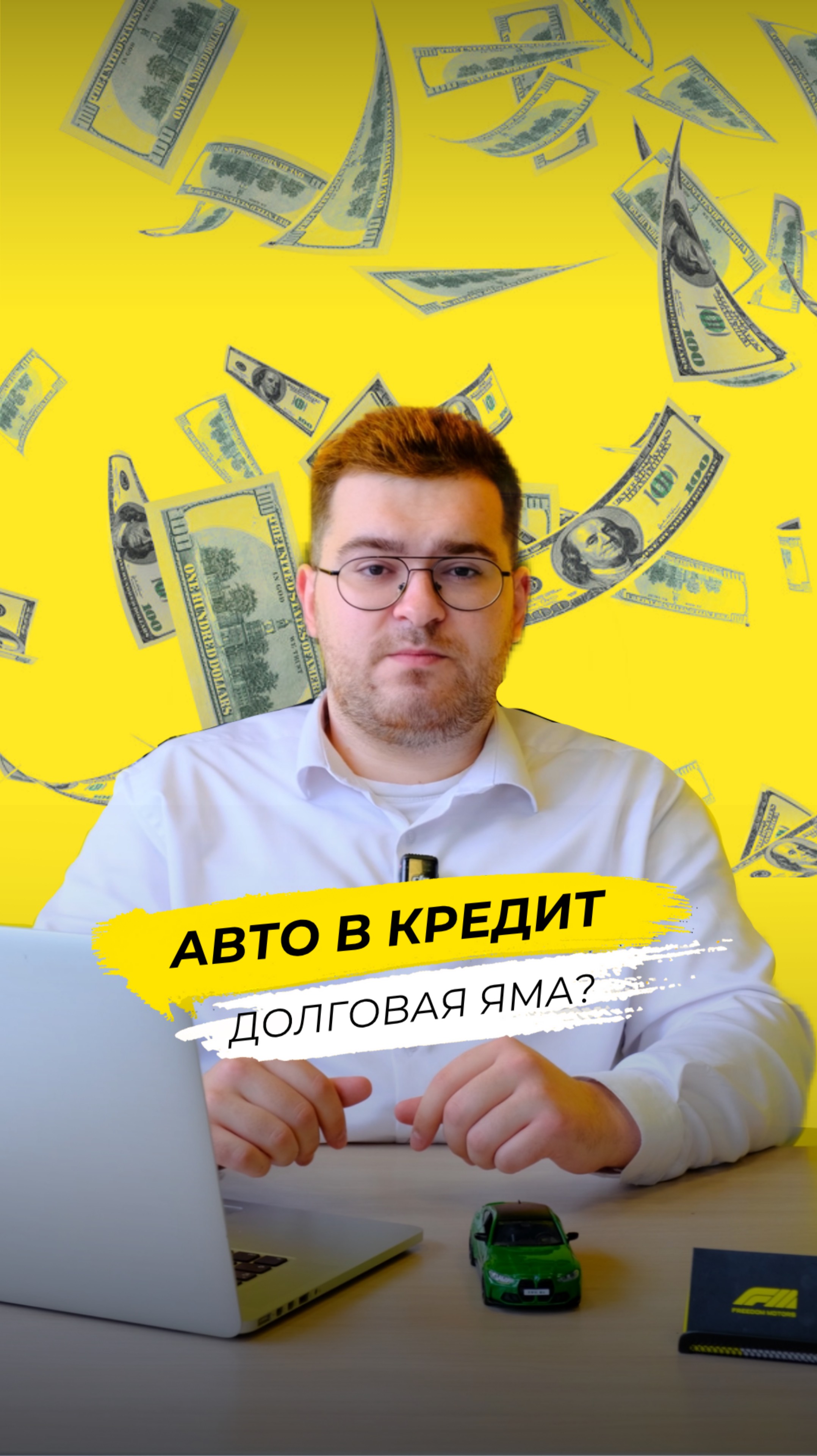 Стоит ли брать машину в кредит в 2025?