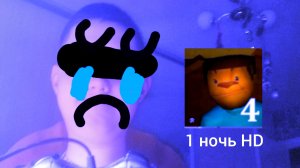 Я играю в пять ночей с Тимохой 4 1 ночь прохождение на легком HD (пк версия)!