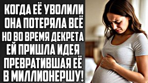 Истории из жизни. Злой начальник выгнал беременную Аудио рассказы, Жизненные истории слушать