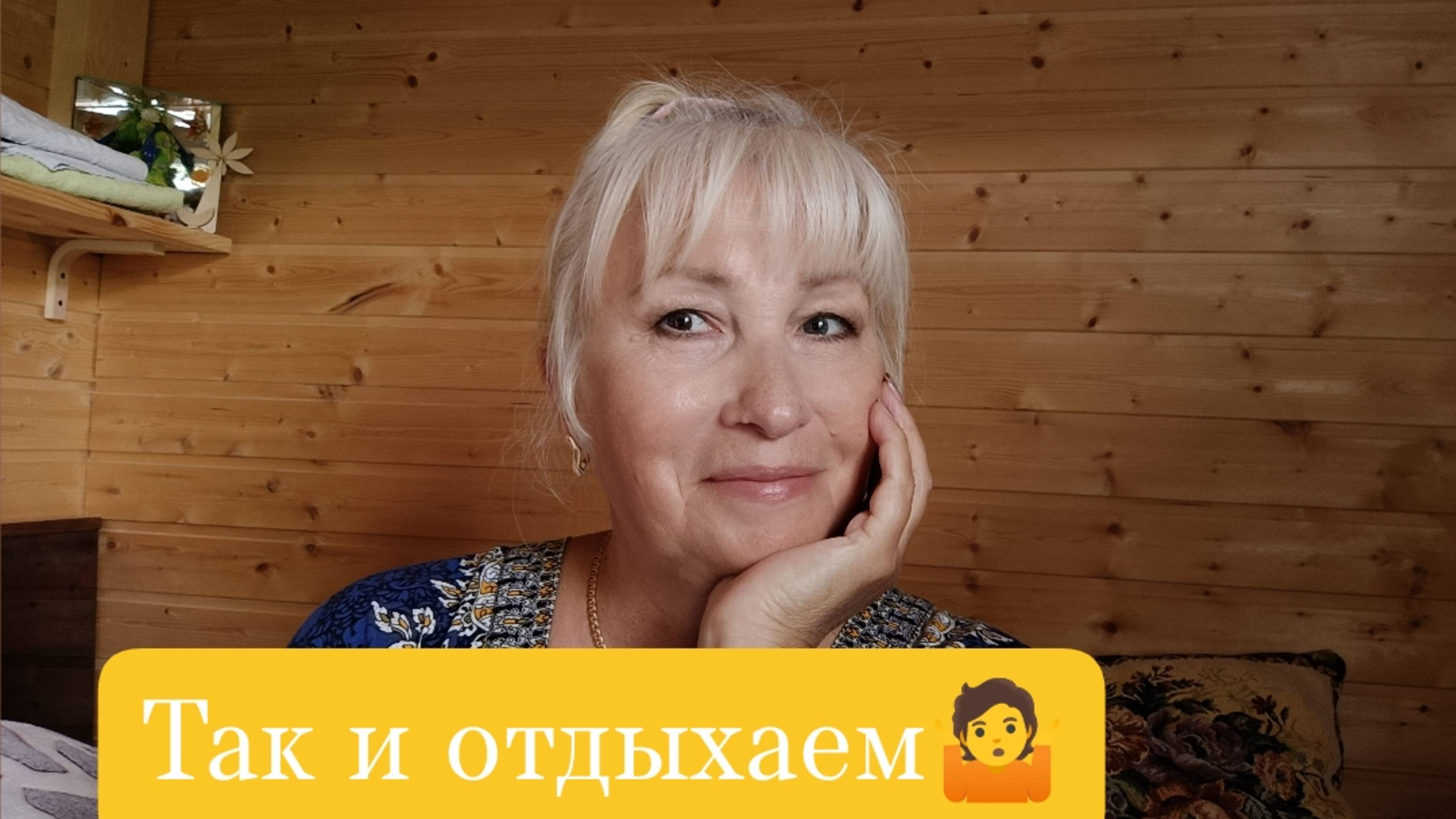 ✅ДОМАШНИЙ ВЛОГ💥 ОТДЫХ - ЭТО СМЕНА ДЕЯТЕЛЬНОСТИ 😀