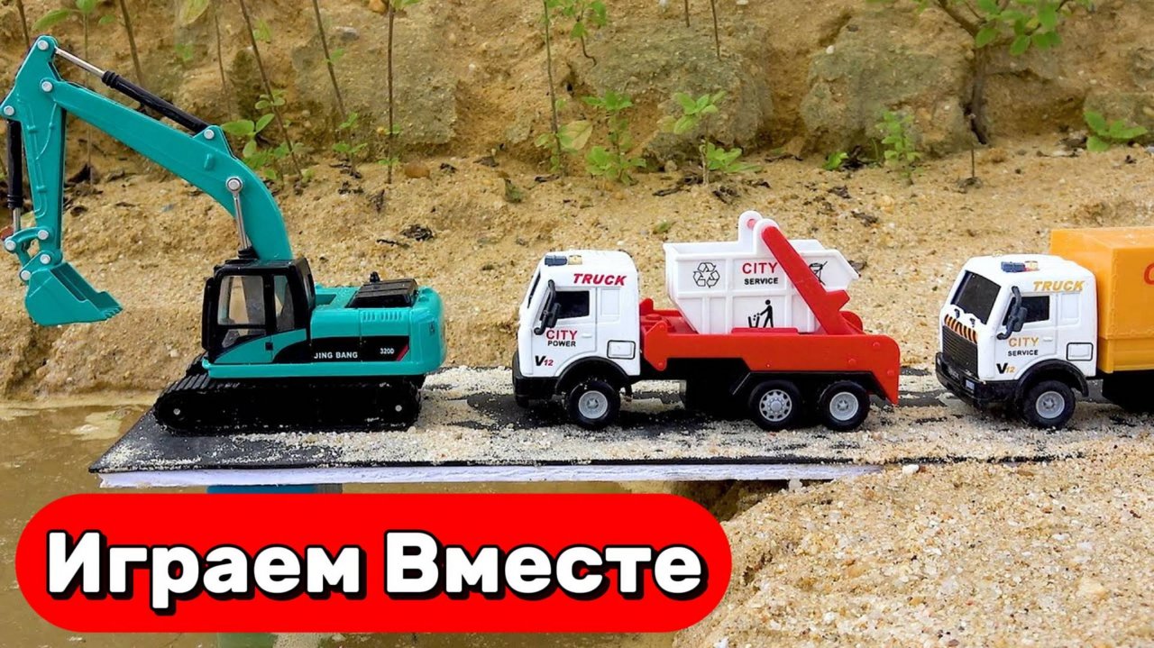 Машинки мультики детям ! Стройтехника ! Играем в песке ! Игрушки мультики детям