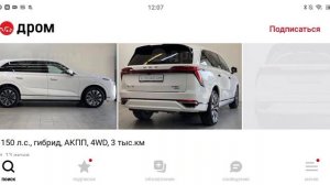 Беглый обзор на автомобили марки - WAY 07 Car resale