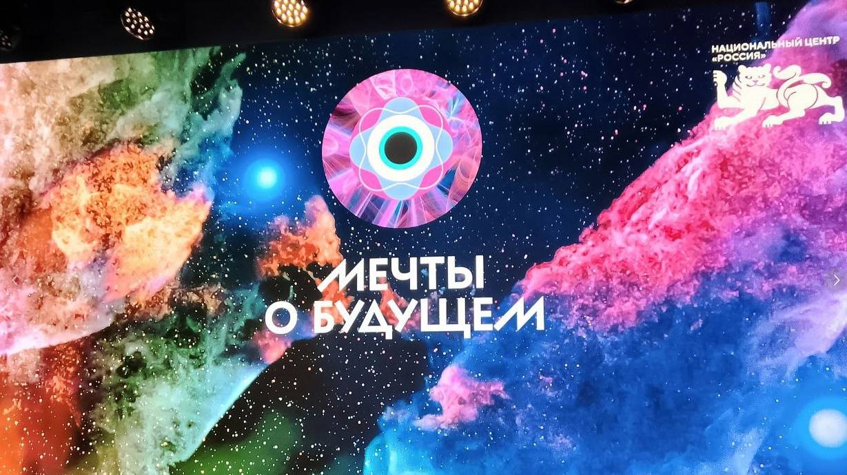 Что из себя представляет Национальный Центр России? Мечты о будущем