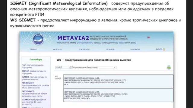 УТЦПП VATRUS.  Оценка метеоусловий при подготовке и выполнении полетов по ПВП. 2025-06-17