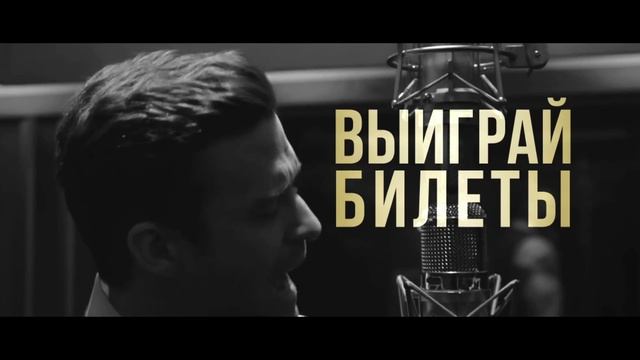 Выиграй билеты на концерт Justin Timberlake в Москве - Европа Плюс