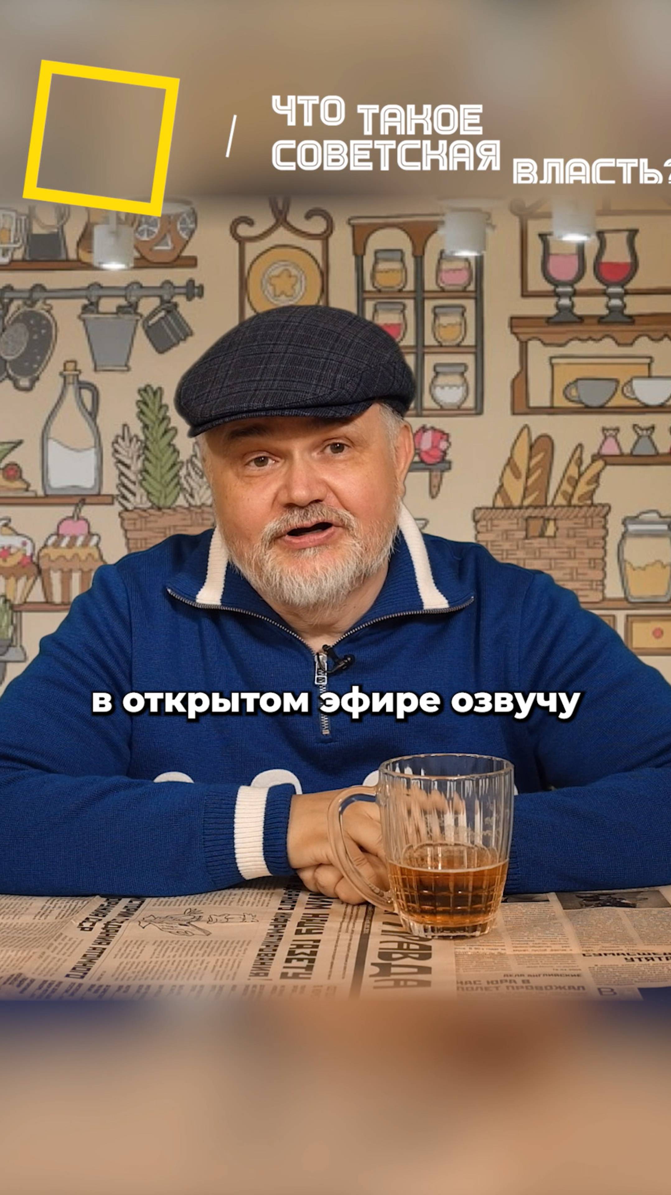 Что такое советская власть?