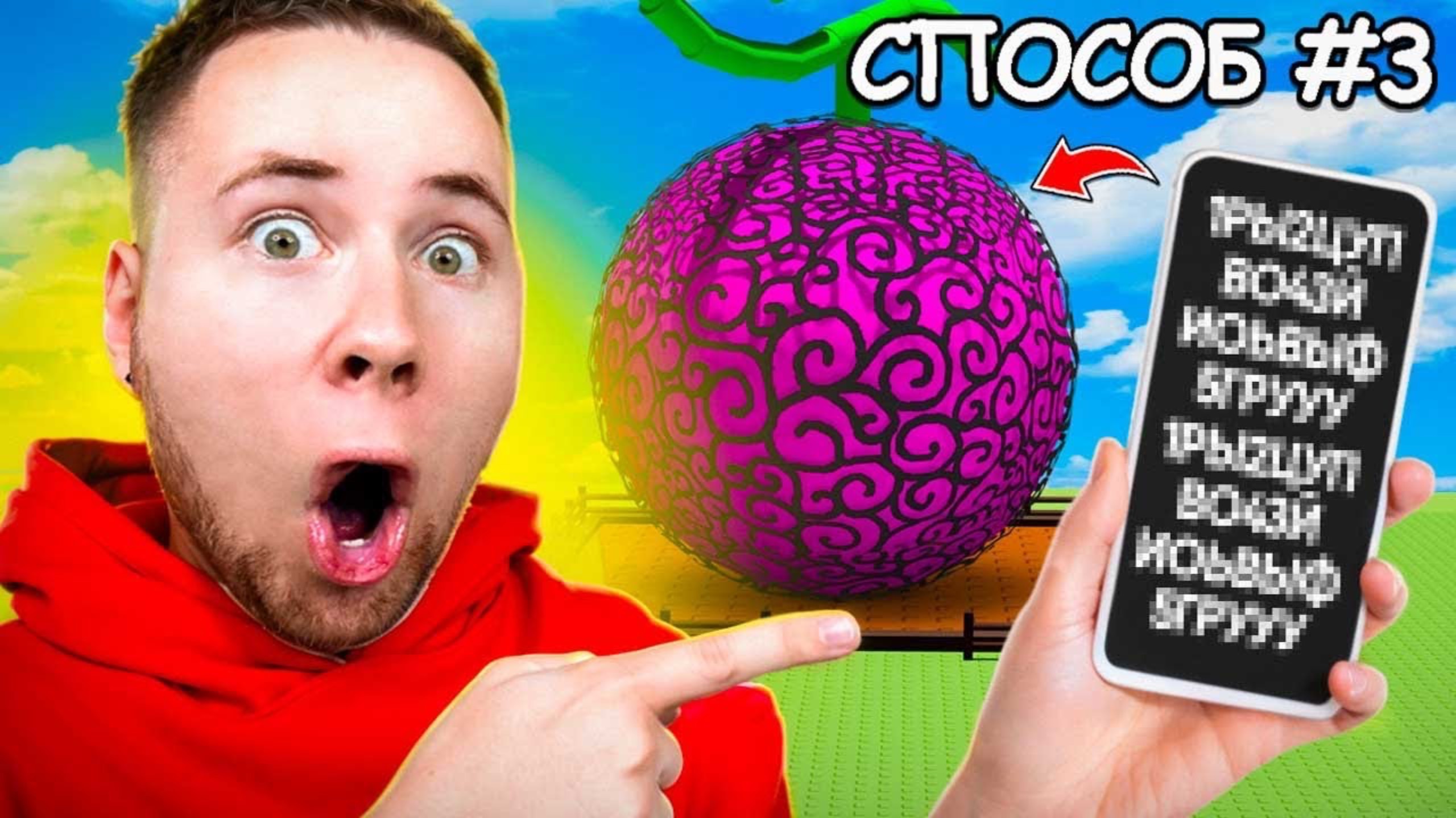 Тик так |||  😱СЕКРЕТНЫЙ СПОСОБ ВЫРАСТИТЬ САМЫЙ ДОРОГОЙ ФРУКТ В ВЫРАСТИ САД | Grow a Garden