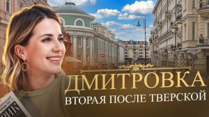 Почему Пушкин ПРОИГРАЛ миллион здесь? Ты не знал это о Москве…