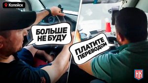 ОПЛАТА ПЕРЕВОДОМ, ДОКУМЕНТОВ НЕТ: как работают маршрутки в Копейске