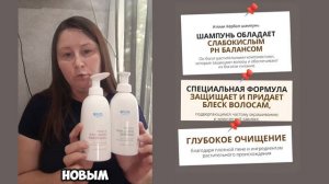 Шампунь Хербал Атоми, мой личный отзыв