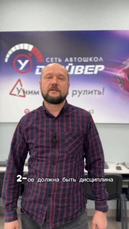 Шилохвостов Александр инструктор автошколы Драйвер Киров