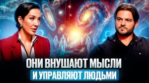 ВИДЯЩАЯ РАСКРЫЛА, ОНИ КОРРЕКТИРУЮТ НАШУ СУДЬБУ, КАК ВЫСШИЕ СИЛЫ УПРАВЛЯЮТ ЛЮДЬМИ. ЛИАНА НИКОЛО