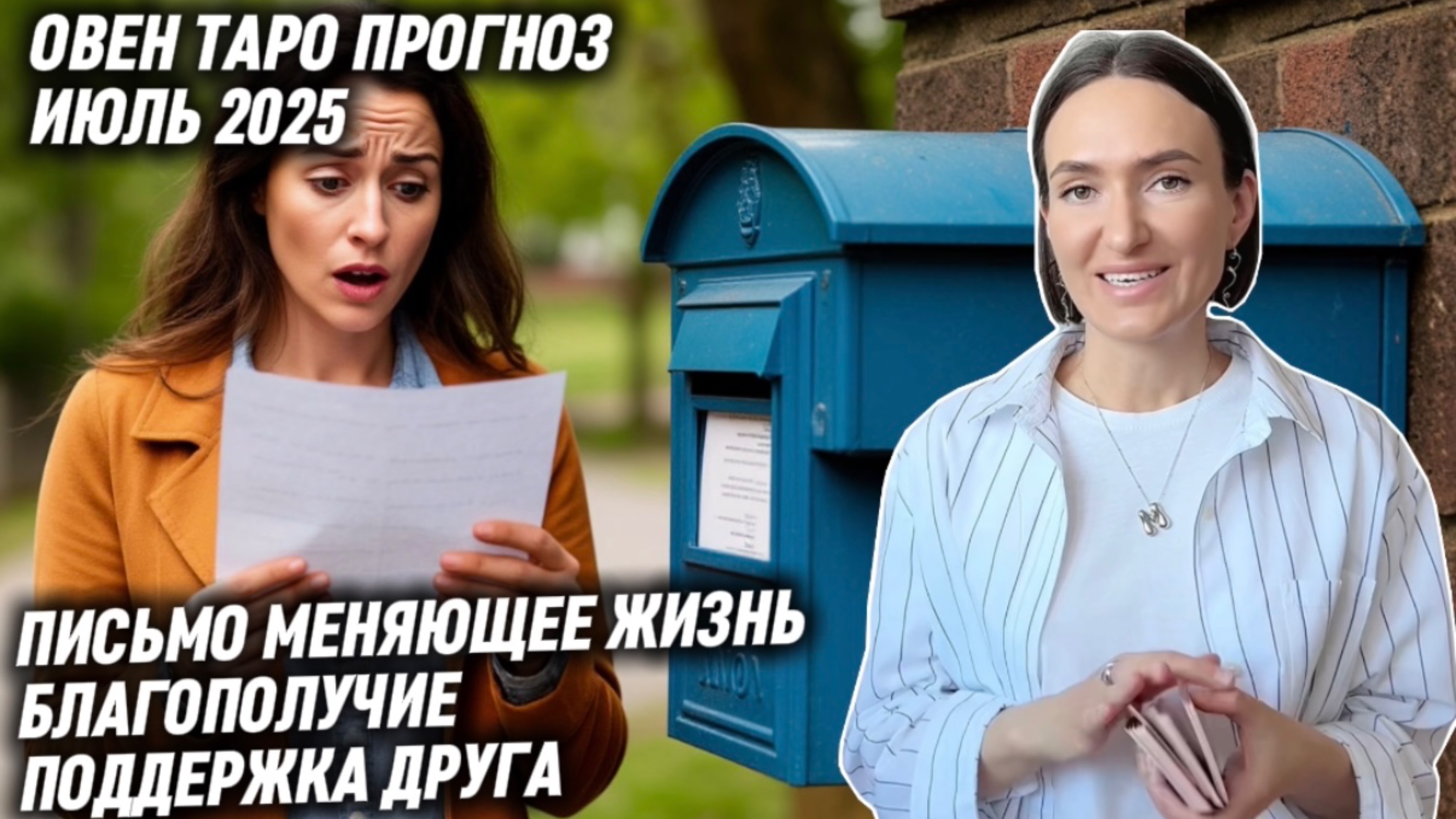 ОВЕН ♈️ Таро прогноз на Июль 2025 года.ТАКОГО ВЫ НЕ ЖДАЛИ! НЕОЖИДАННАЯ НОВОСТЬ ПЕРЕВЕРНЕТ ВСЮ ЖИЗНЬ