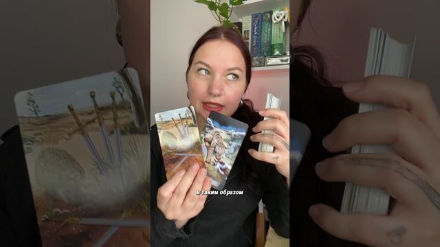 Готова ли ты отпустить? Посмотрим в раскладе на Таро