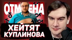 БРАТИШКИН СМОТРИТ: Куплинова Отменяют в ТикТок - хейт за лишний вес