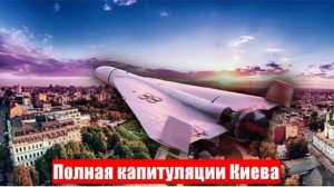 Новости. Сумы в страхе. Полная капитуляции Киева. Ошибки РФ. Война на Украине. СВО. 17.06.2025