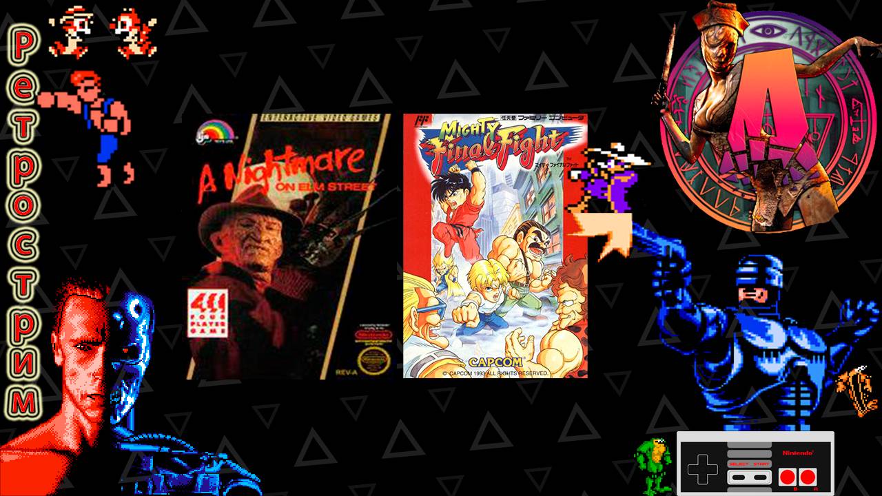 ▷Ретрострим на кровати [A Nightmare on Elm Street, Mighty Final Fight]◁ смотреть онлайн