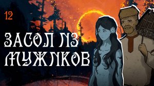 Black Book прохождение — Дочь Водяного #12